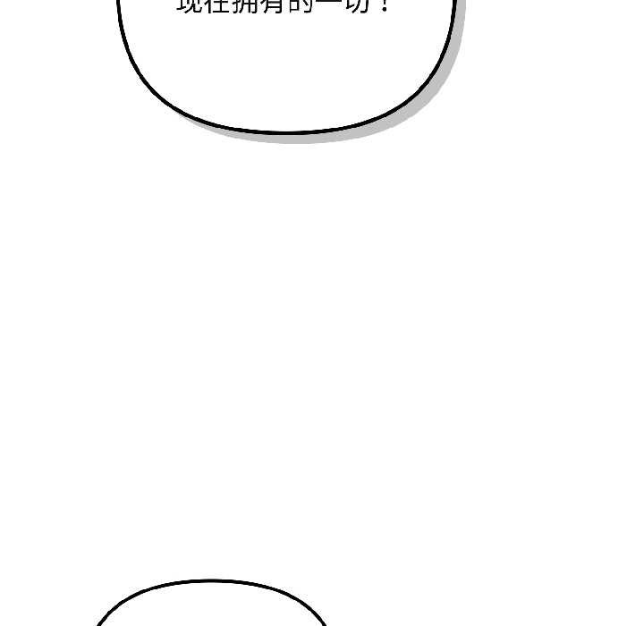 《愛上你也好》漫画 第47話