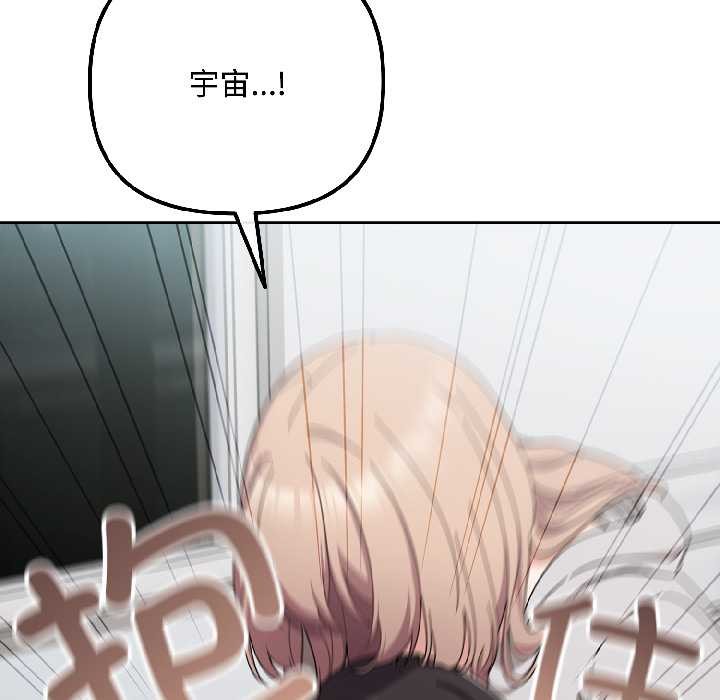 《愛上你也好》漫画 第47話