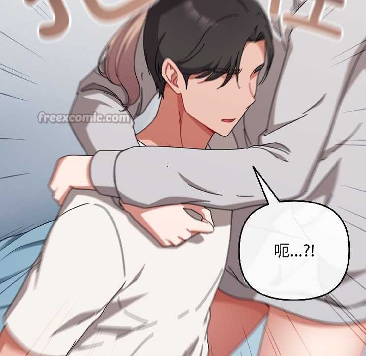 《愛上你也好》漫画 第47話