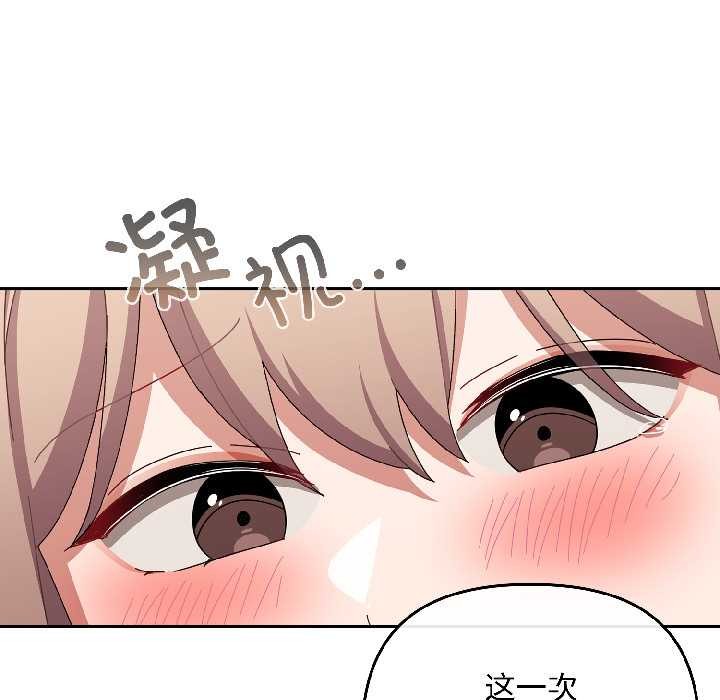 《愛上你也好》漫画 第47話