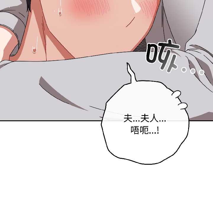 《愛上你也好》漫画 第47話