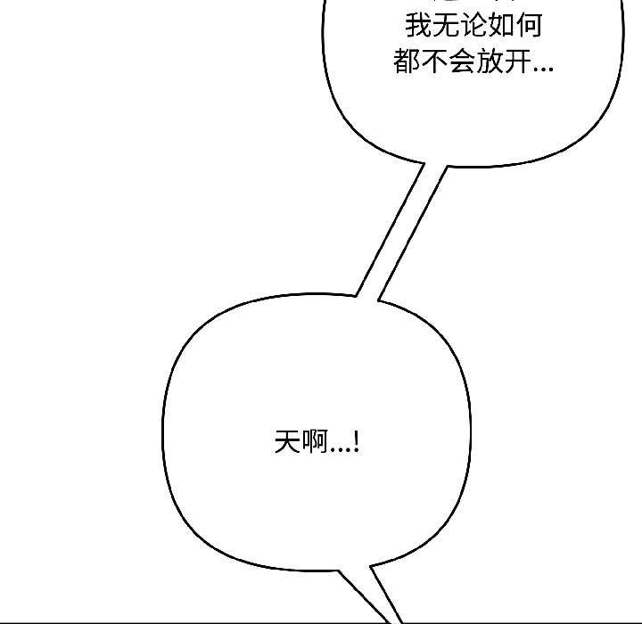 《愛上你也好》漫画 第47話