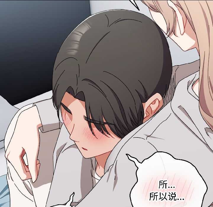 《愛上你也好》漫画 第47話