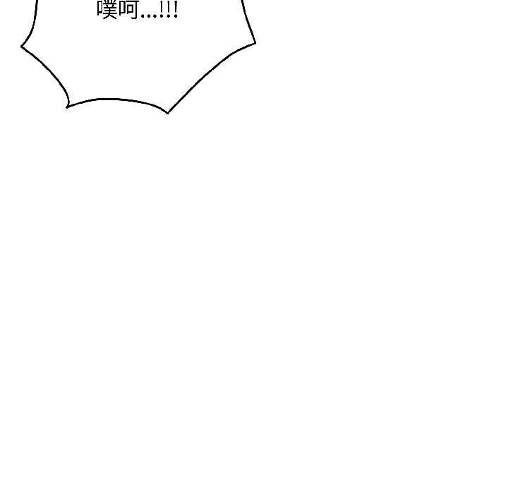 《愛上你也好》漫画 第47話