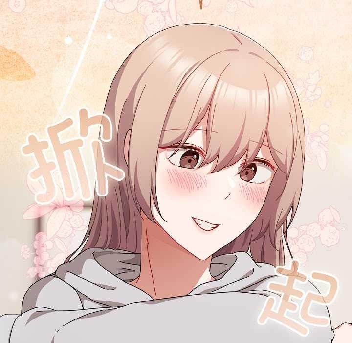 《愛上你也好》漫画 第47話