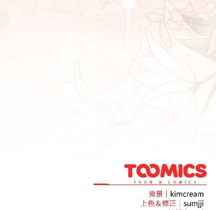 《愛上你也好》漫画 第47話