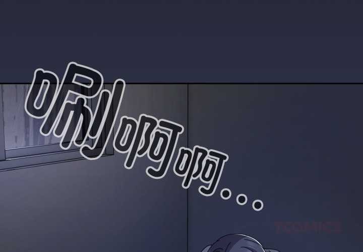 《愛上你也好》漫画 第48話