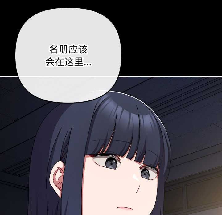 《愛上你也好》漫画 第48話