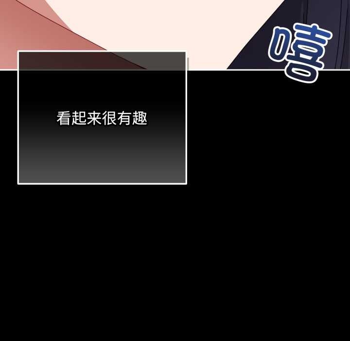 《愛上你也好》漫画 第48話