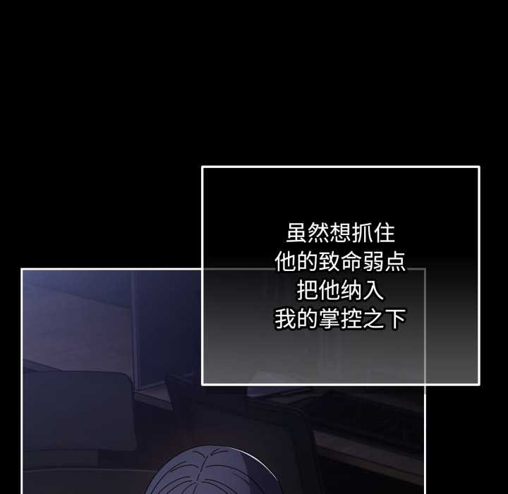 《愛上你也好》漫画 第48話