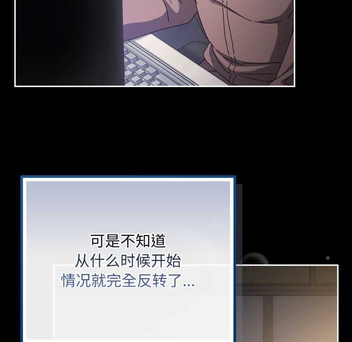 《愛上你也好》漫画 第48話