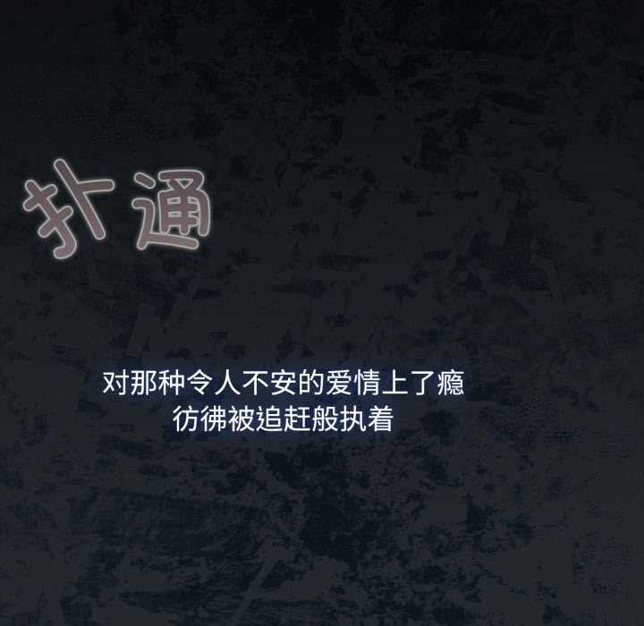 《愛上你也好》漫画 第48話