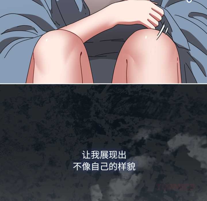 《愛上你也好》漫画 第48話