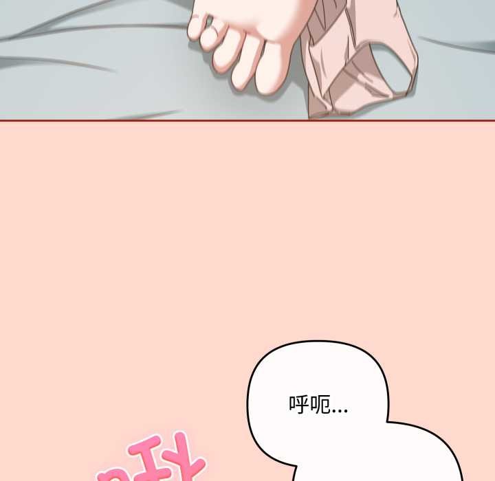 《愛上你也好》漫画 第48話