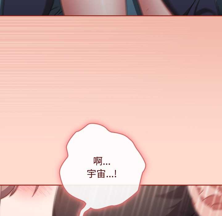 《愛上你也好》漫画 第48話