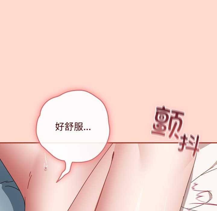 《愛上你也好》漫画 第48話