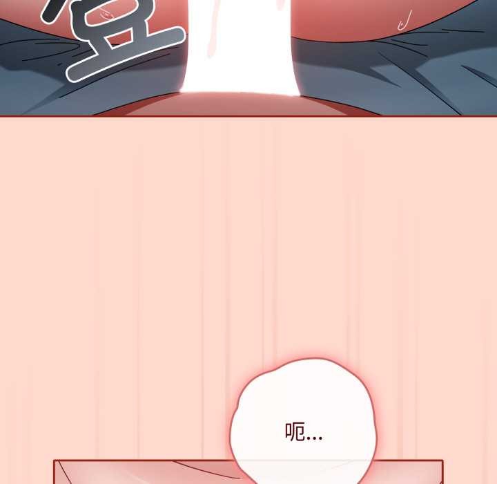 《愛上你也好》漫画 第48話