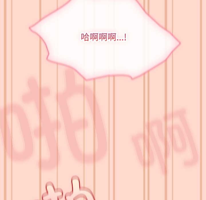 《愛上你也好》漫画 第48話