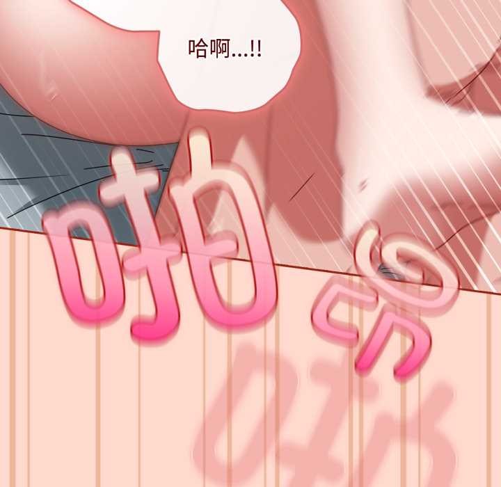 《愛上你也好》漫画 第48話