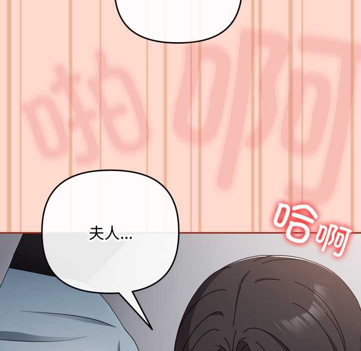 《愛上你也好》漫画 第48話