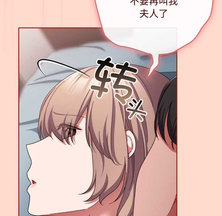 《愛上你也好》漫画 第48話