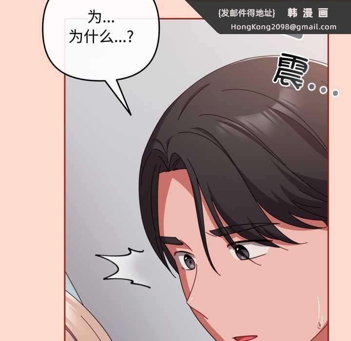 《愛上你也好》漫画 第48話