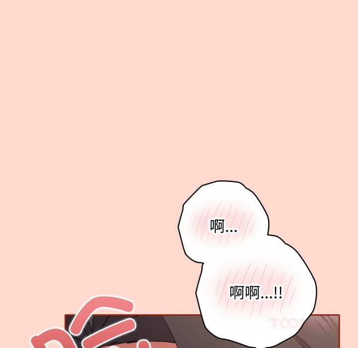 《愛上你也好》漫画 第48話