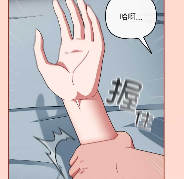 《愛上你也好》漫画 第48話