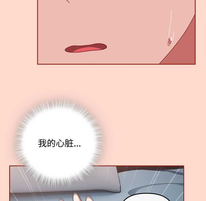 《愛上你也好》漫画 第48話