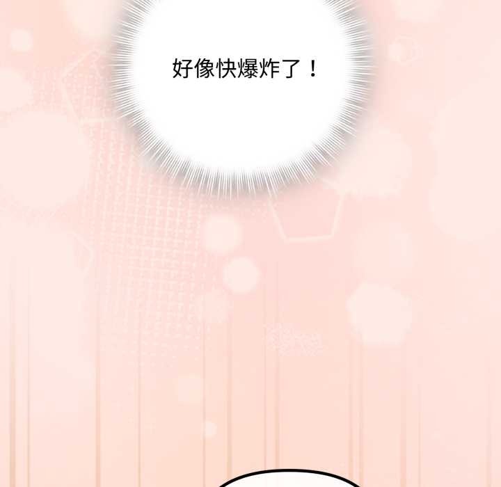 《愛上你也好》漫画 第48話