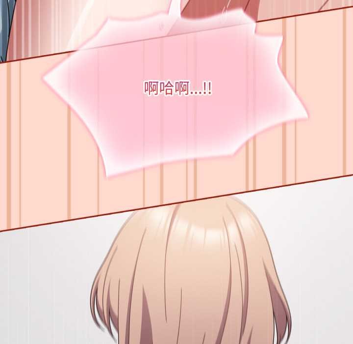 《愛上你也好》漫画 第48話