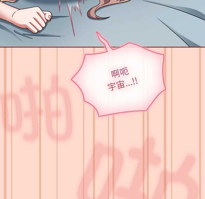 《愛上你也好》漫画 第48話