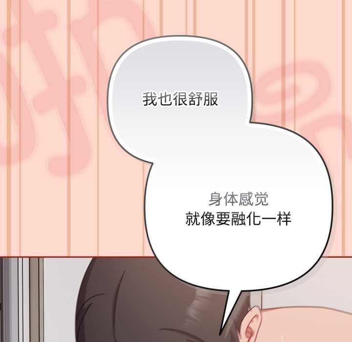 《愛上你也好》漫画 第48話