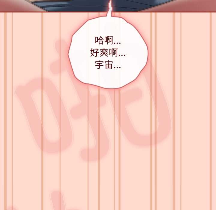 《愛上你也好》漫画 第48話