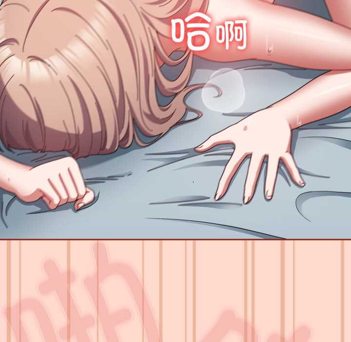 《愛上你也好》漫画 第48話