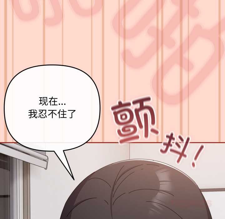 《愛上你也好》漫画 第48話