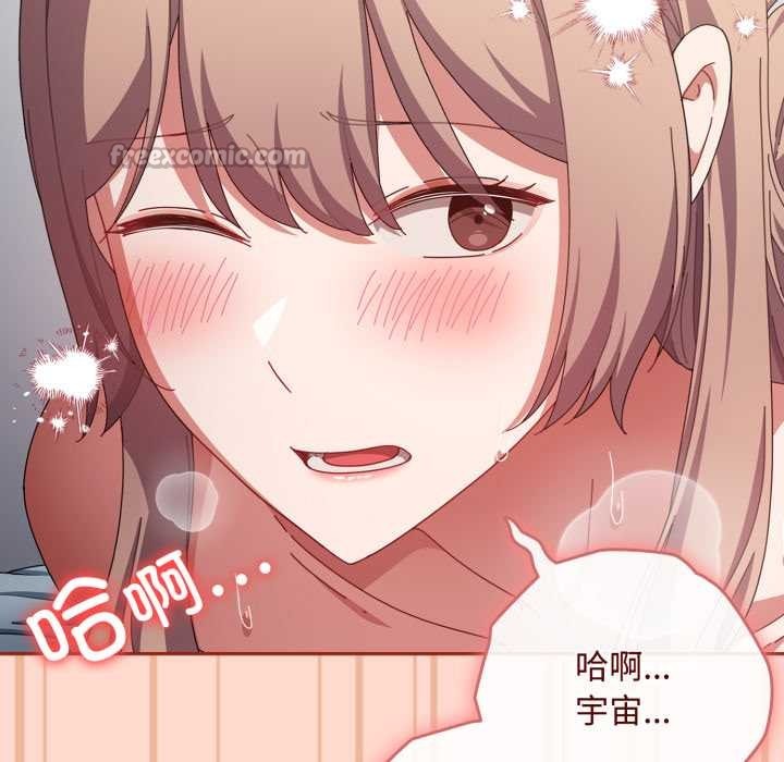 《愛上你也好》漫画 第48話