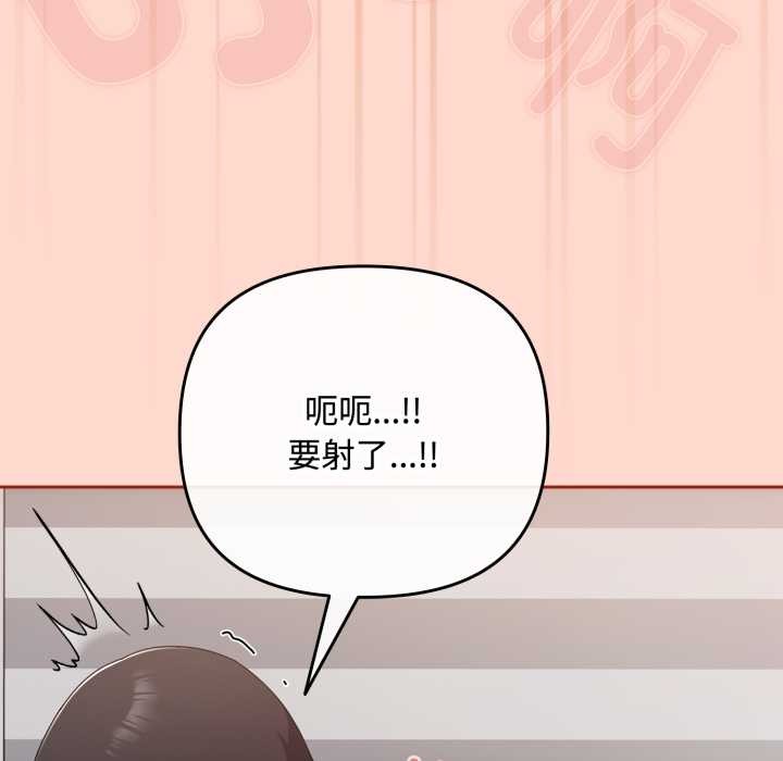 《愛上你也好》漫画 第48話