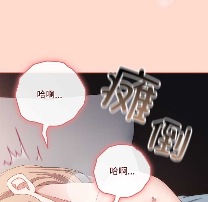 《愛上你也好》漫画 第48話