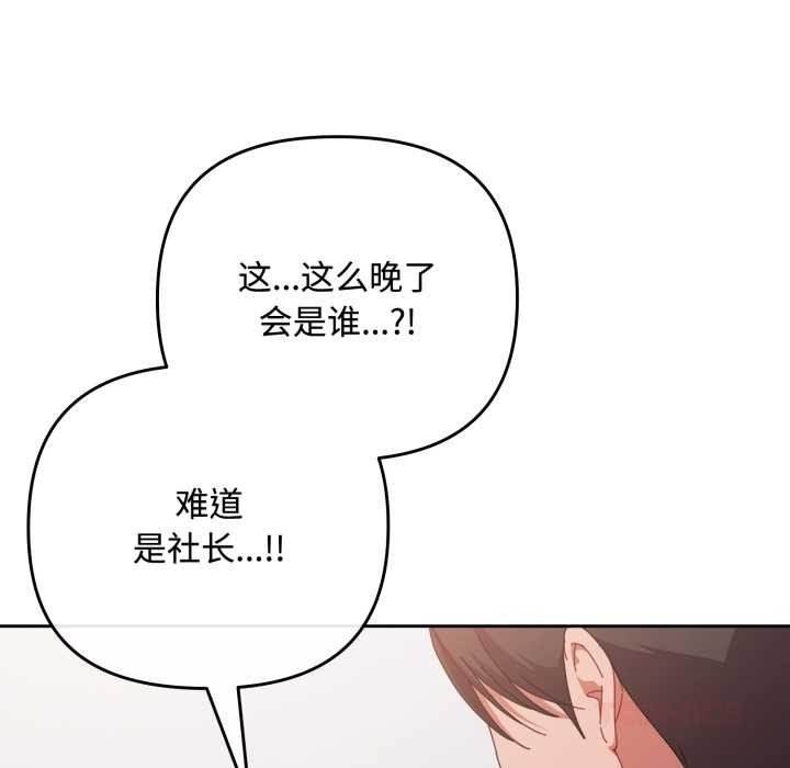 《愛上你也好》漫画 第48話