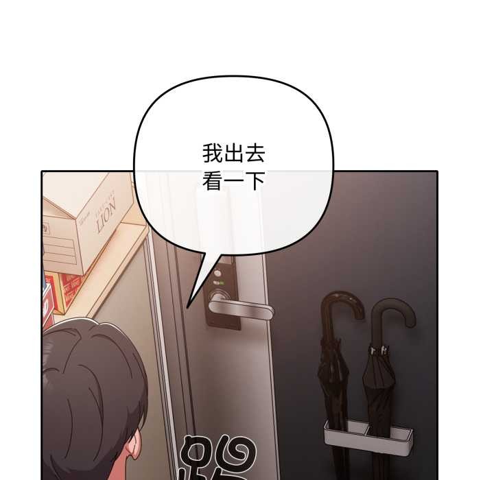 《愛上你也好》漫画 第48話