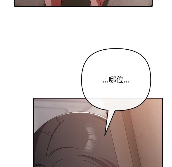 《愛上你也好》漫画 第48話