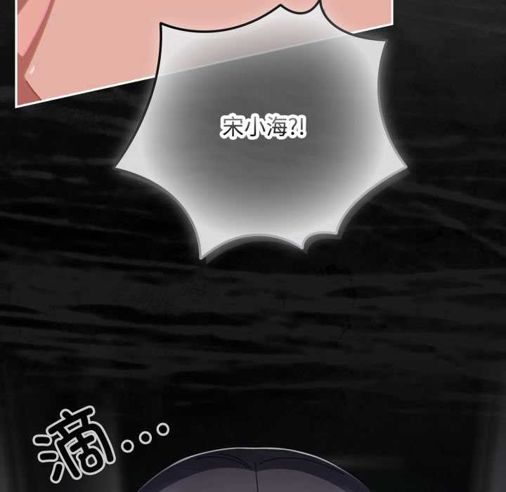 《愛上你也好》漫画 第48話