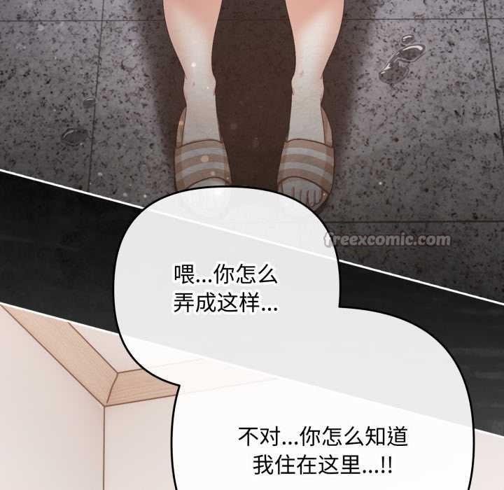 《愛上你也好》漫画 第48話