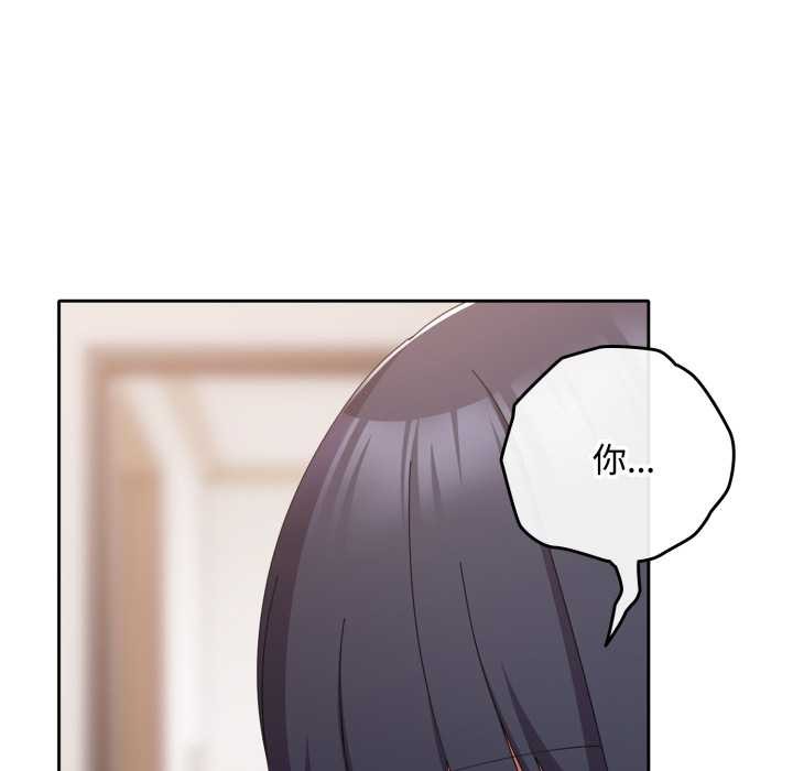 《愛上你也好》漫画 第48話