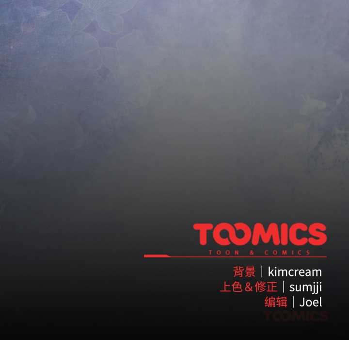 《愛上你也好》漫画 第48話