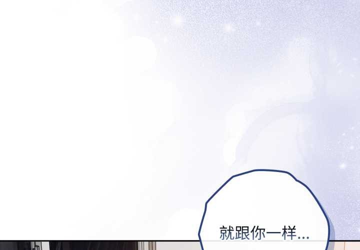《愛上你也好》漫画 第49話