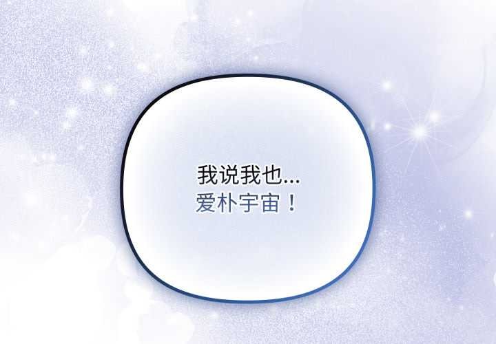 《愛上你也好》漫画 第49話