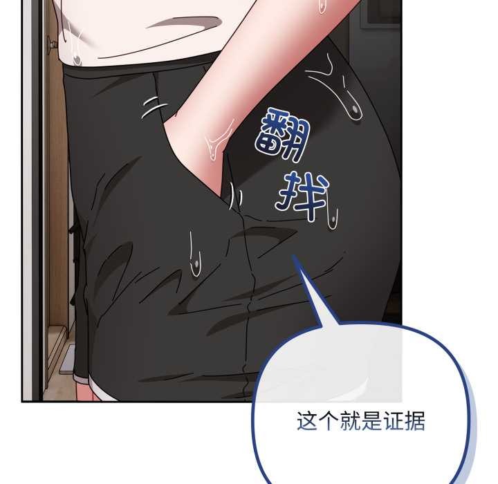 《愛上你也好》漫画 第49話