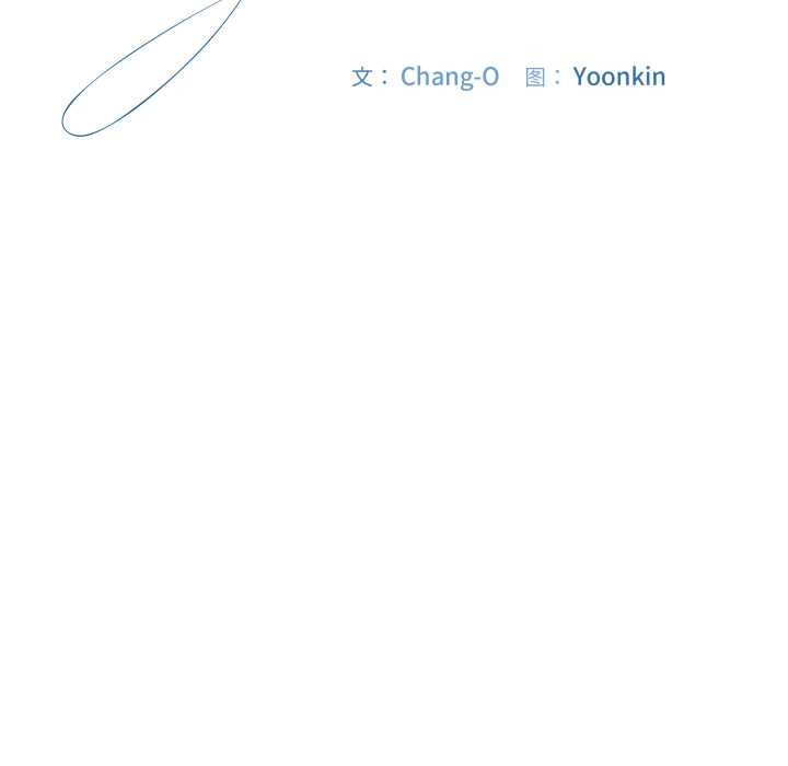 《愛上你也好》漫画 第49話